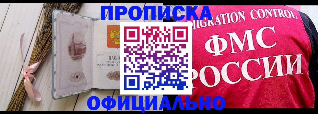 миграционный учет в Твери
