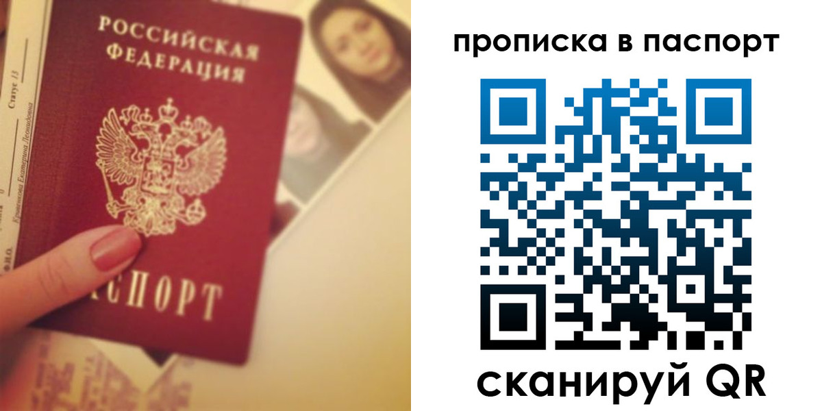 временная регистрация в Твери