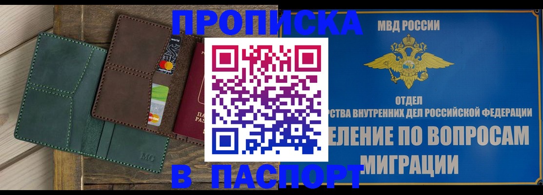 временная регистрация поиск в Твери