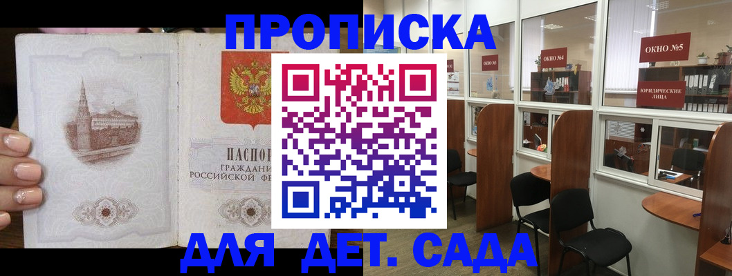 прописка поиск в Твери