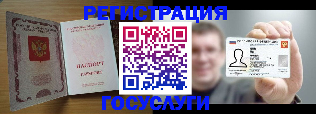 прописка в Твери