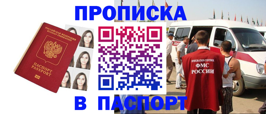 временная регистрация надежно в Твери