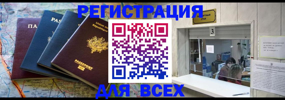 прописка иностранных граждан в Твери